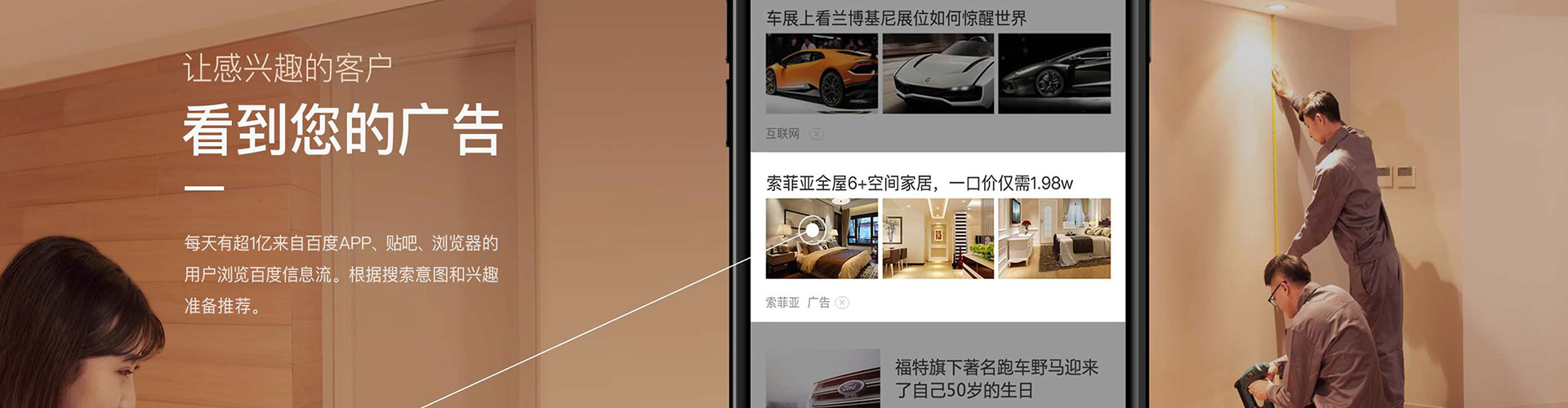 旬邑信息流投放
